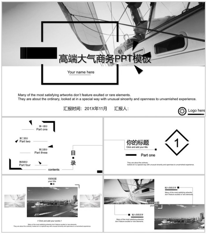 商务高端大气杂志风工作汇报PPT模板-办公资源网