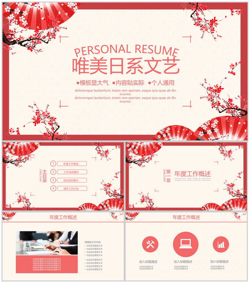 大气唯美小清新文艺个人实习转正述职报告总结PPT模板-办公资源网