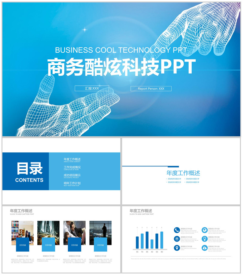 精致商务酷炫科技PPT模板-办公资源网