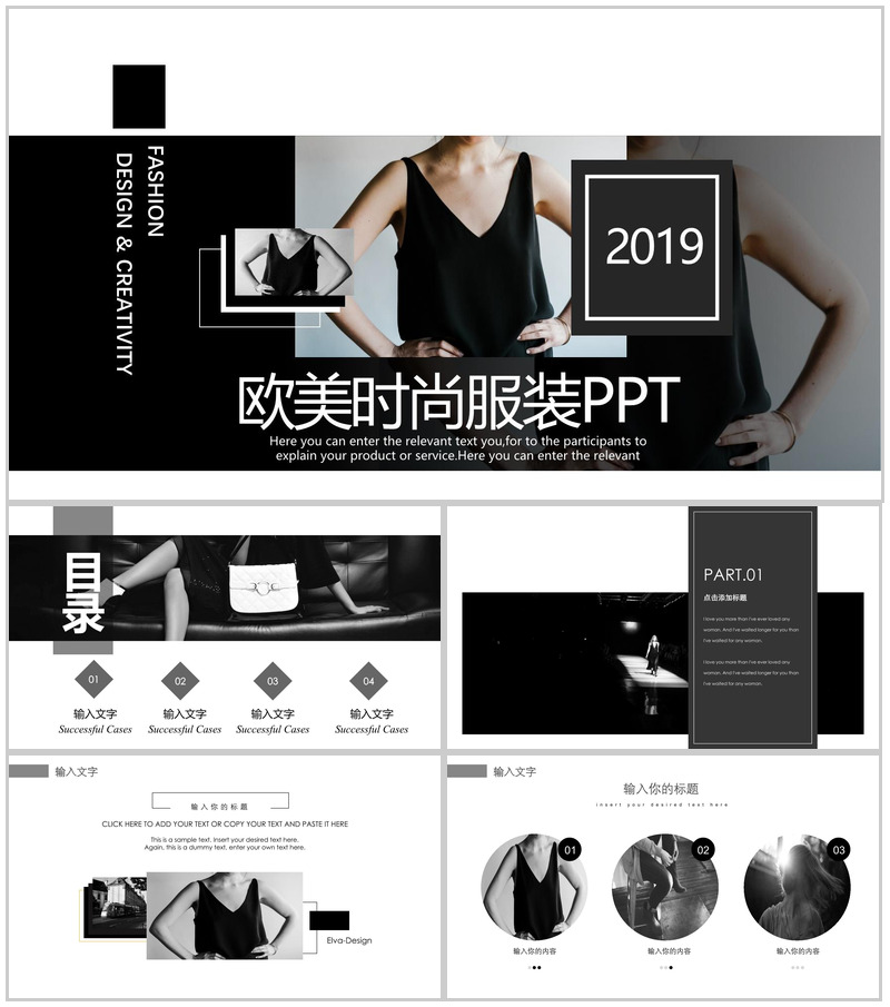 黑白大气高端时尚服装行业工作总结汇报PPT模板-办公资源网