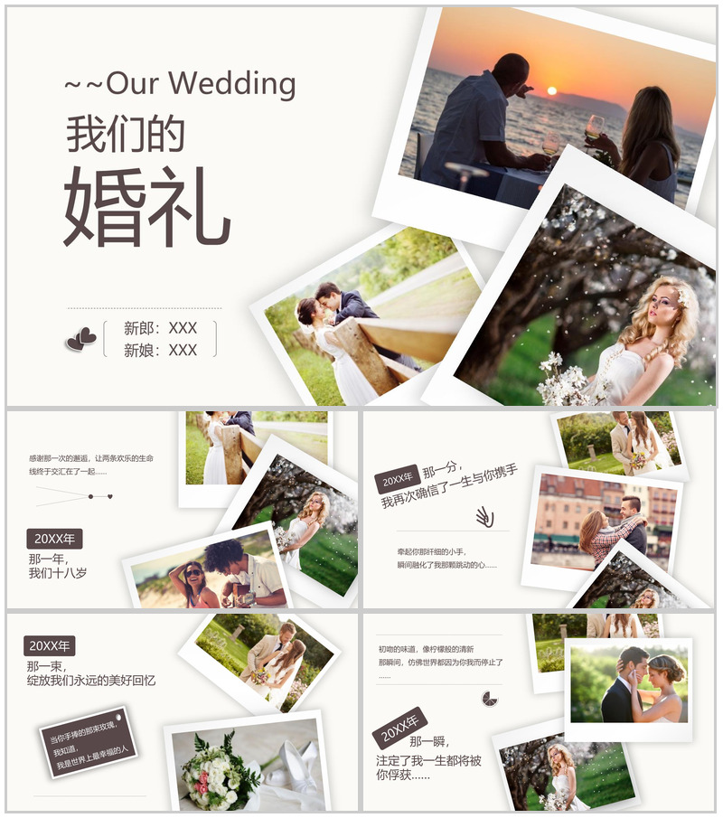 白色简约小清新我们的婚礼婚庆纪念相册PPT模板-办公资源网