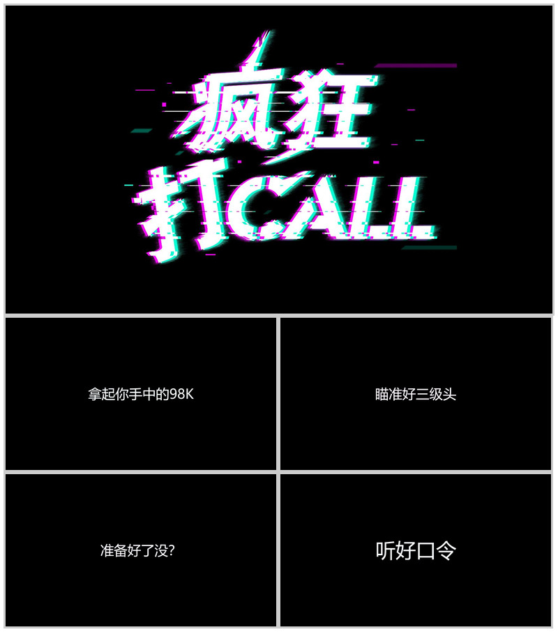 炫彩大气微立体商务快闪企业宣传介绍PPT模板-办公资源网
