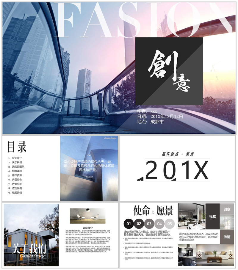 创意室内设计分享总结PPT模板-办公资源网