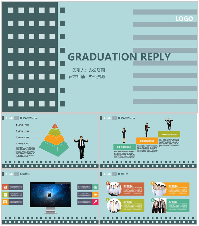 蓝色欧美商务个性化PPT模板-办公资源网