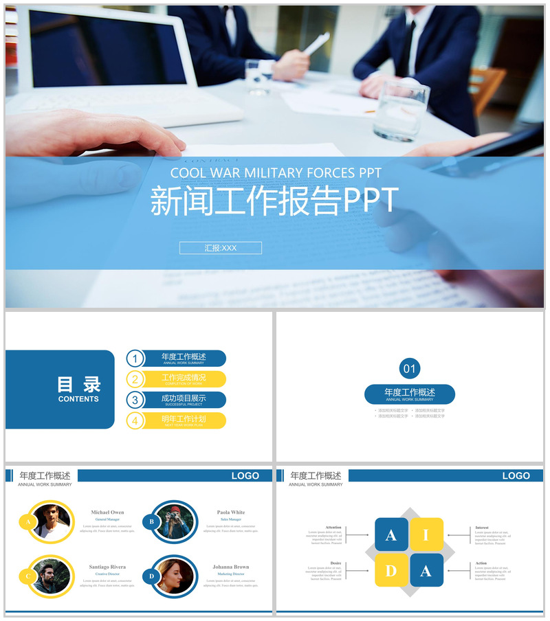 实用简洁新闻行业工作辞职报告PPT模板-办公资源网