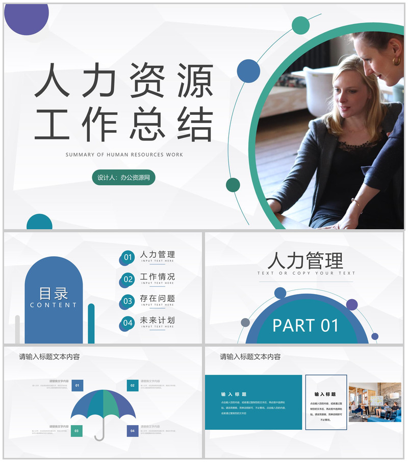 简约商务风卡车销售年度总结PPT模板-办公资源网