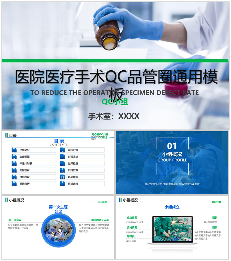 大气创意医院医疗手术案例分析工作汇报总结PPT模板-办公资源网