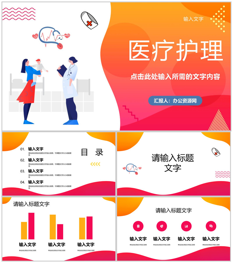 医院医护人员病例讨论知识讲座医疗护理健康培训课件PPT模板-办公资源网