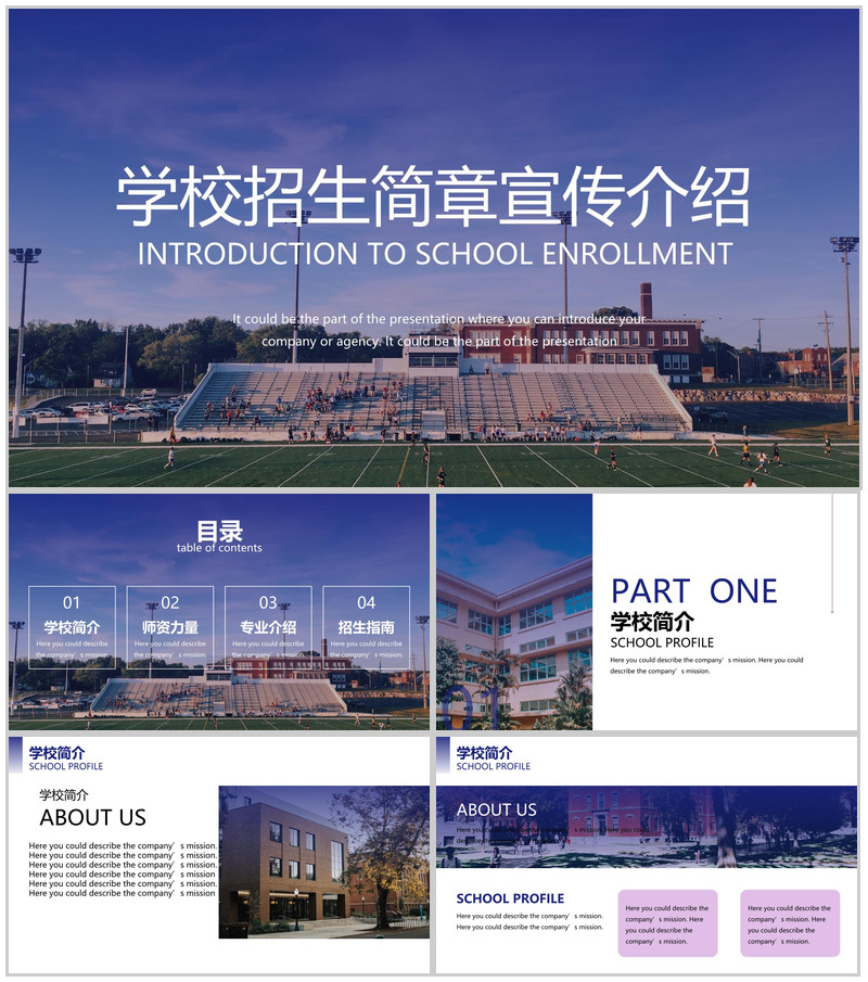 蓝色简约大学招生宣传专业介绍招生指南PPT模板-办公资源网