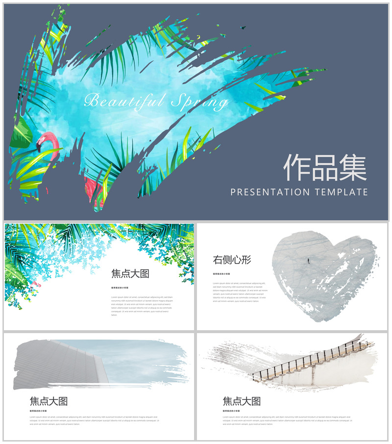 日系小清新风格作品集汇总演示PPT模板-办公资源网