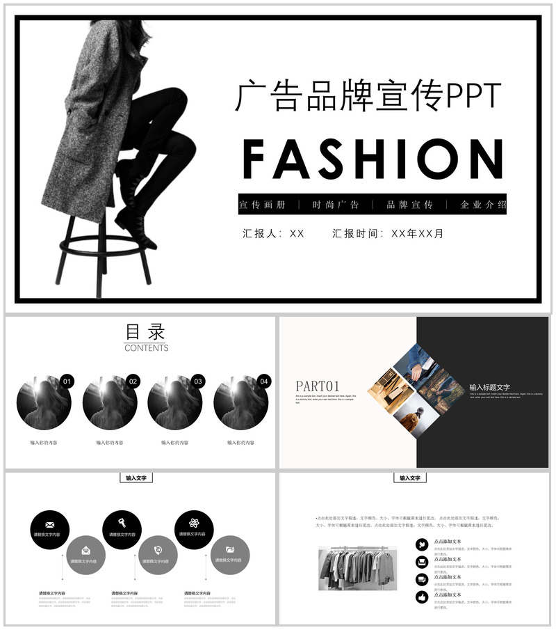 创意简约时尚广告宣传画册企业介绍PPT模板-办公资源网