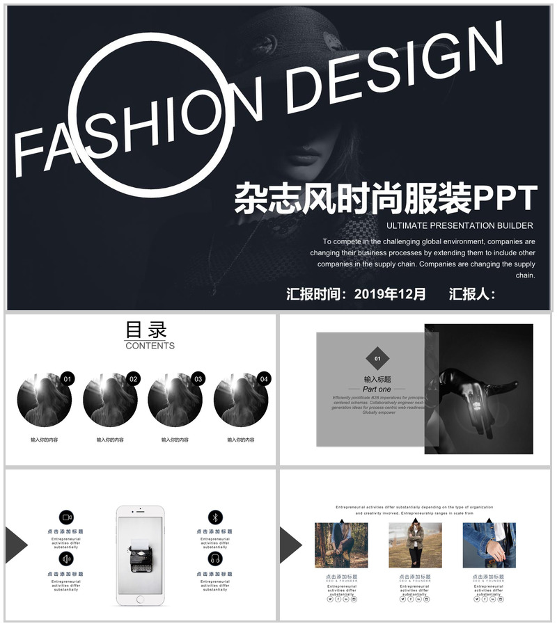 黑色大气杂志风时尚服装展示宣传汇报PPT模板-办公资源网
