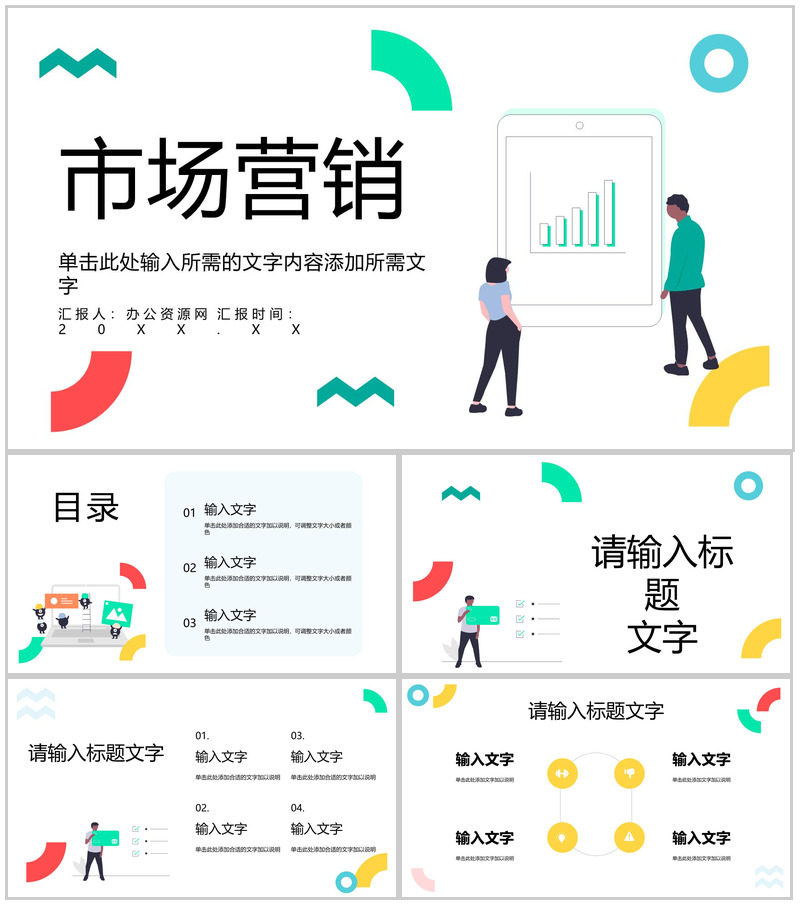 SEM搜索引擎营销知识培训企业网站优化策略学习PPT模板-办公资源网