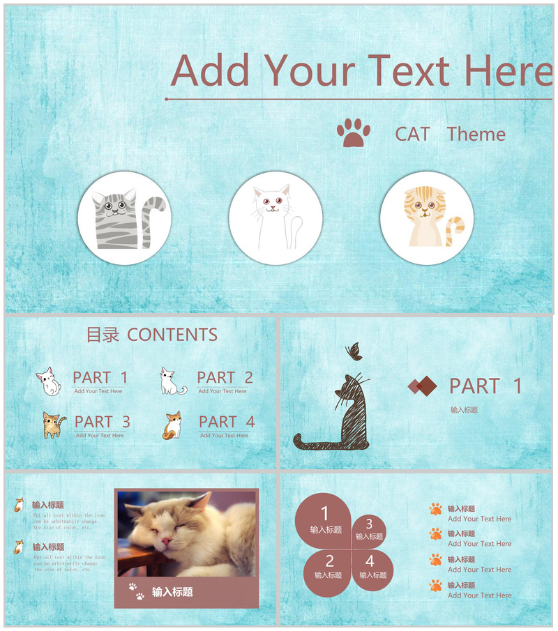 可爱动物宠物保护行业PPT模板-办公资源网