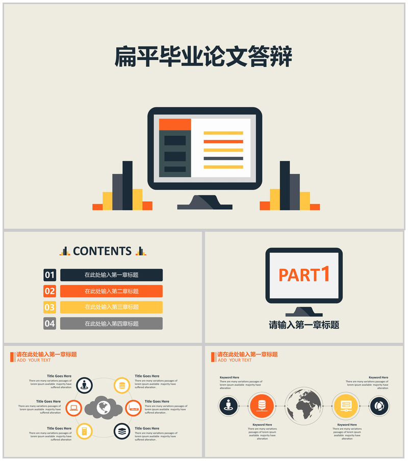 大气扁平毕业论文答辩PPT模板-办公资源网