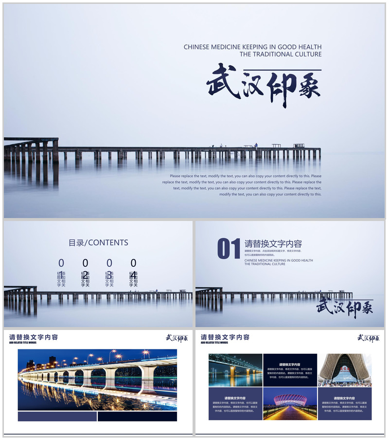 魅力江城武汉印象介绍PPT模板-办公资源网