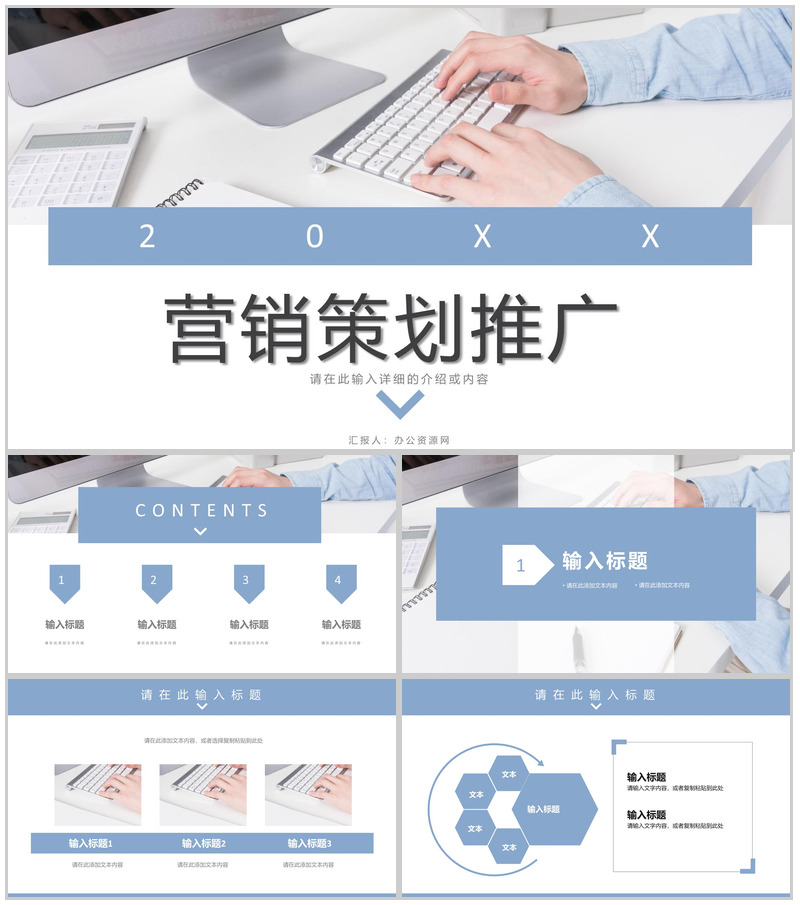 品牌营销策略知识学习企业网络营销模式总结PPT模板-办公资源网