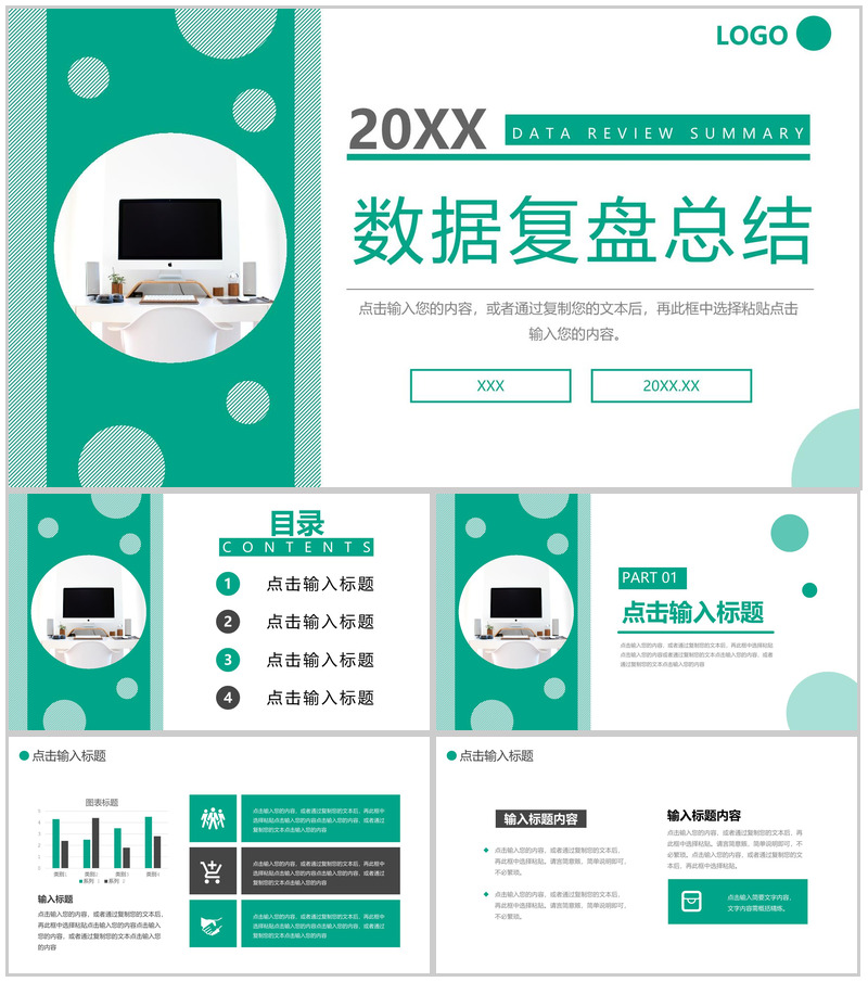 简洁互联网行业年度数据复盘总结市场分析PPT模板-办公资源网
