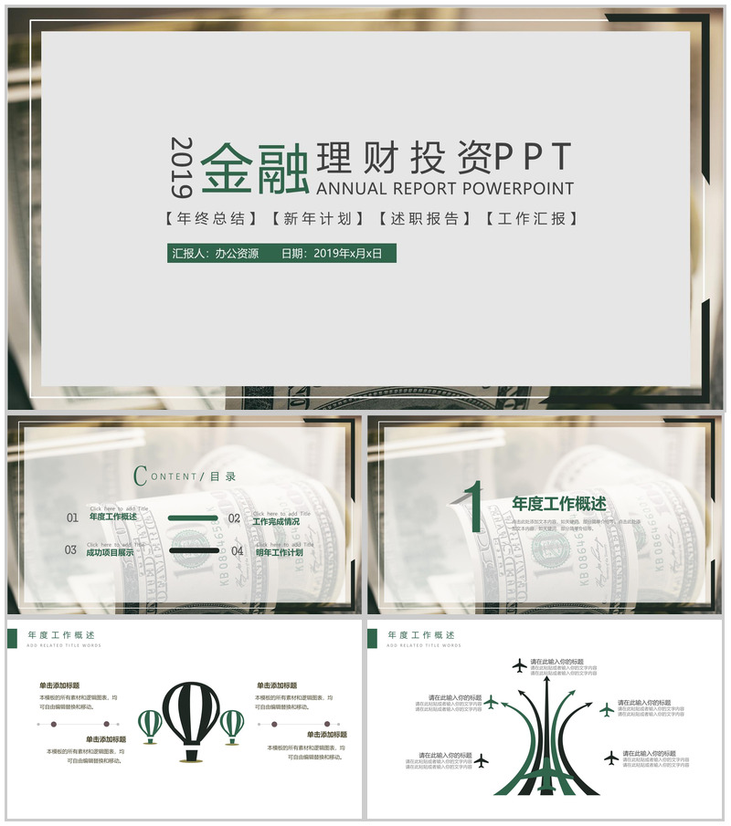 灰色简约金融投资理财工作汇报年终总结PPT模板-办公资源网