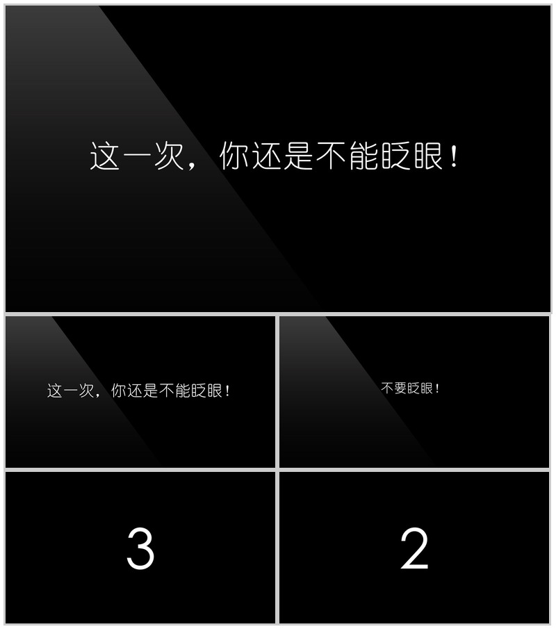 黑色大气公司简介企业宣传介绍快闪视频PPT模板-办公资源网
