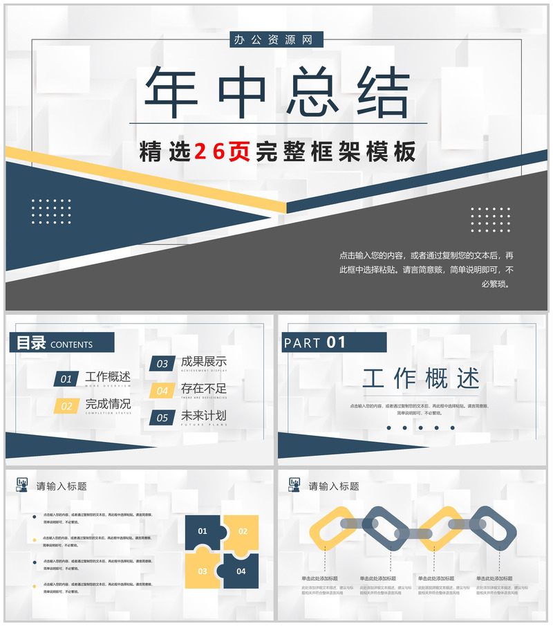 企业产品研发部年终总结演讲高端产品销售情况月度汇报PPT模板-办公资源网