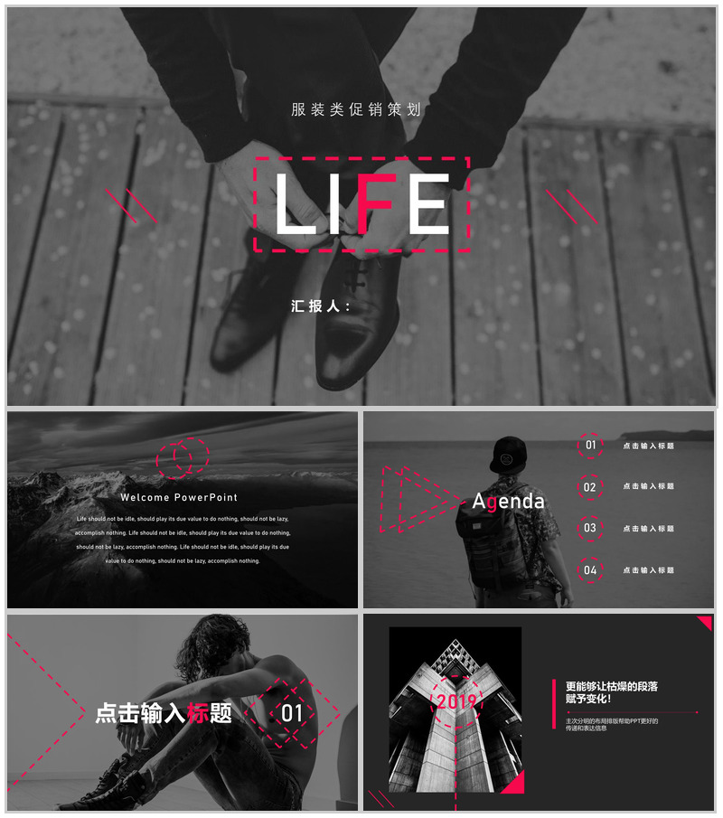 欧美杂志风服装类促销策划PPT模板-办公资源网