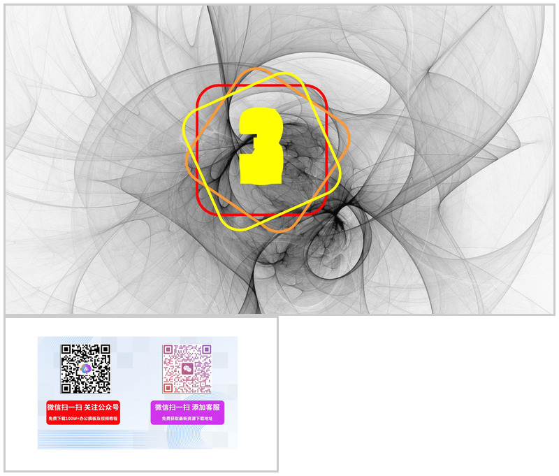 线框式倒计时企业策划通用PPT模板-办公资源网