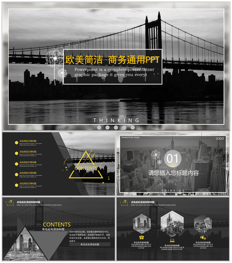 欧美杂志风简洁商务通用PPT模板-办公资源网