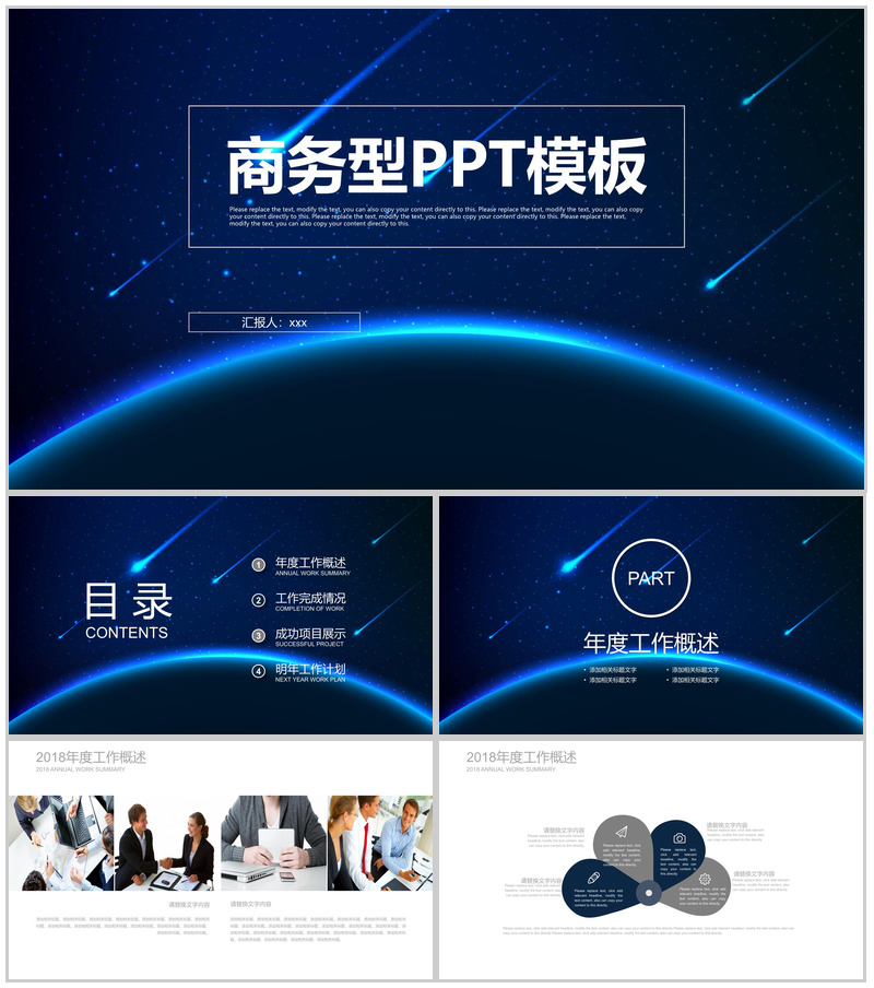 欧美简约型商务型PPT模板-办公资源网