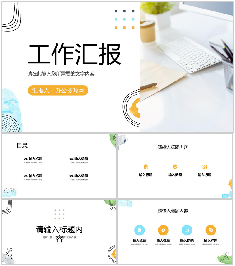 简约工作计划汇报部门员工岗位竞聘竞选演讲方案PPT模板-办公资源网