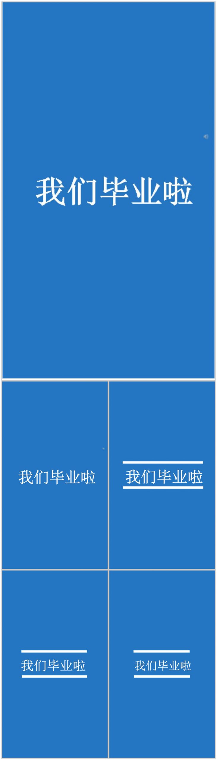 蓝色简约大气毕业纪念PPT模板-办公资源网