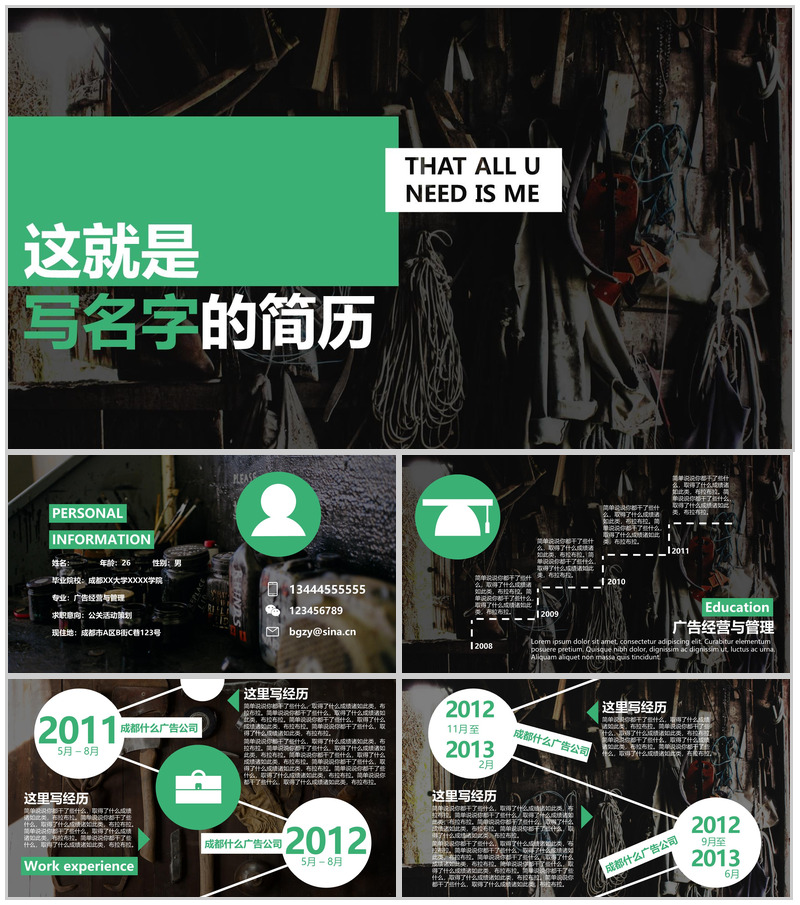 个人简历自我介绍应聘竞聘岗位PPT模板-办公资源网