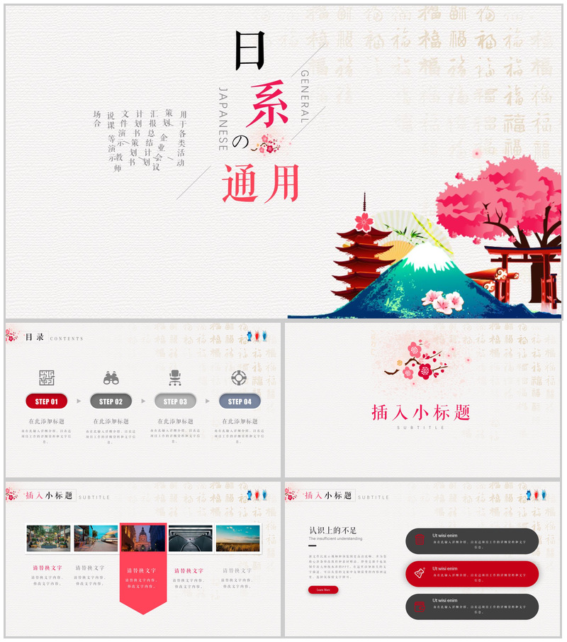 日系工作汇报毕业答辩通用PPT模板-办公资源网