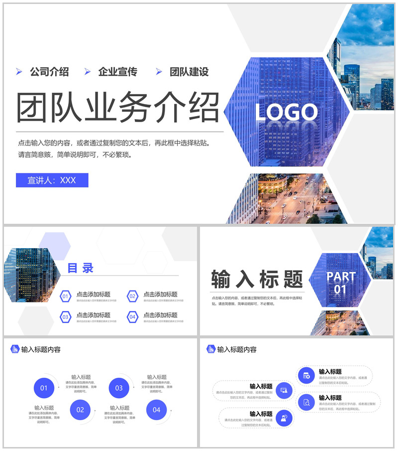 商务风团队业务介绍企业管理方案汇报PPT模板-办公资源网