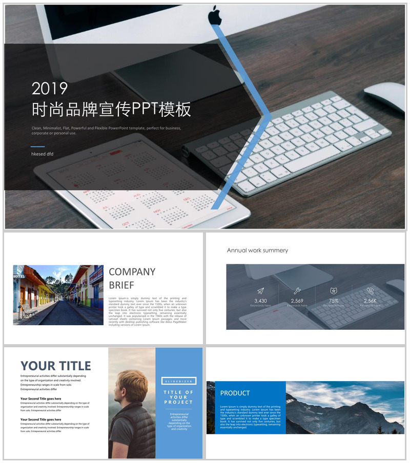 2019时尚品牌宣传欧美杂志风PPT模板-办公资源网