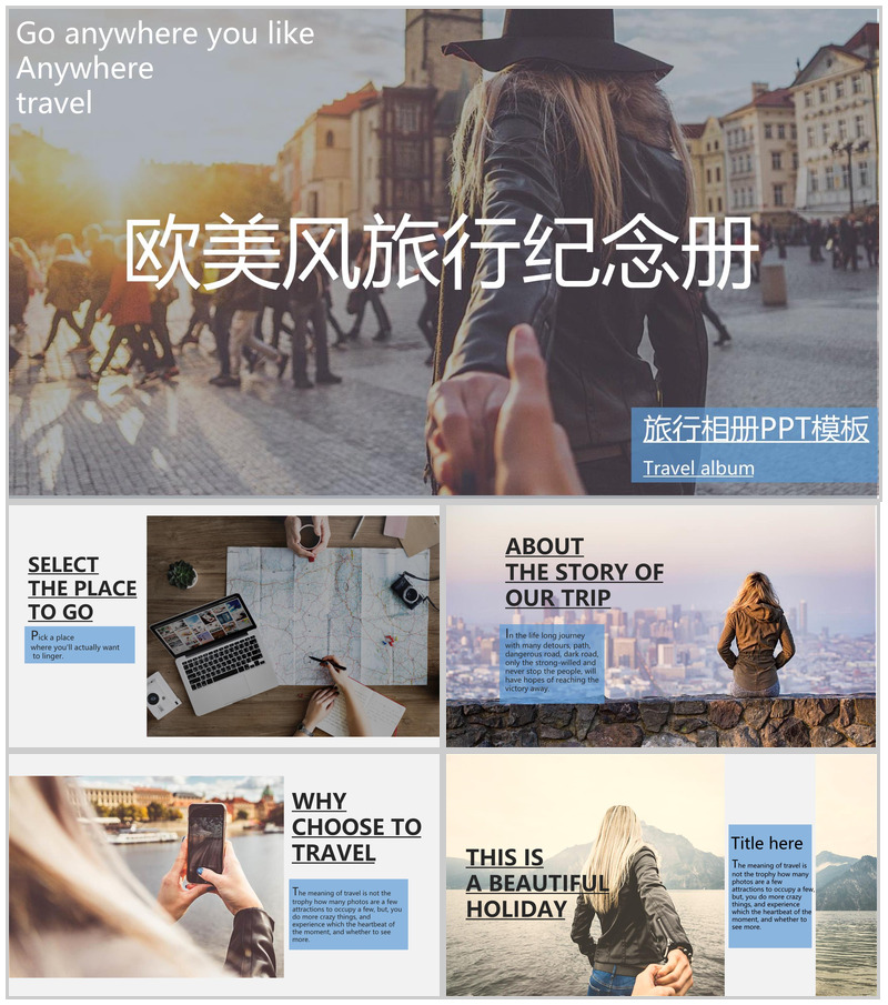 高端大气欧美风旅行纪念册旅行的回忆PPT模板-办公资源网