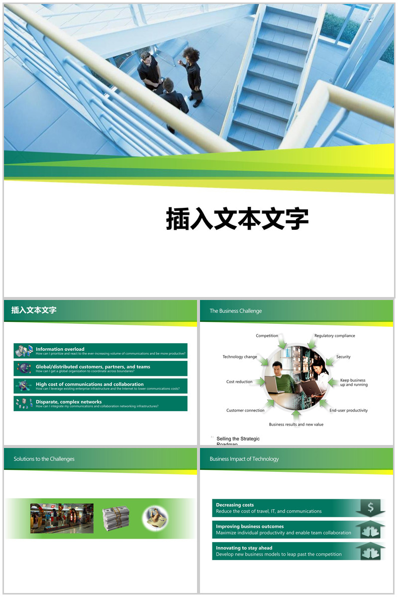 绿色系企业介绍商务PPT模板-办公资源网