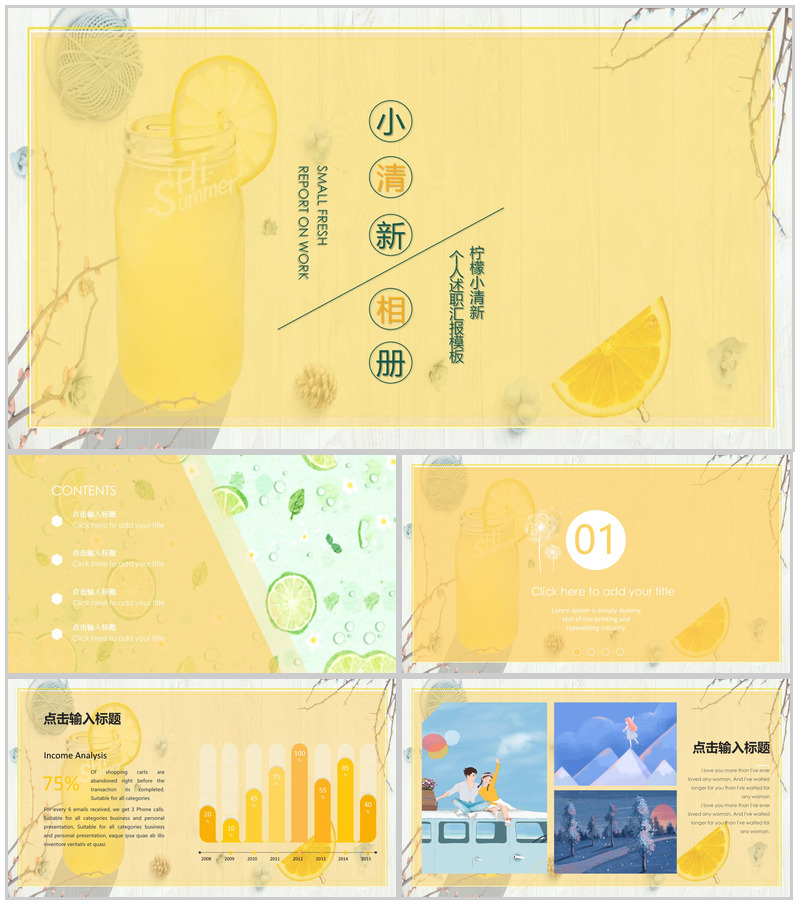 黄色小清新相册个人述职报告PPT模板-办公资源网