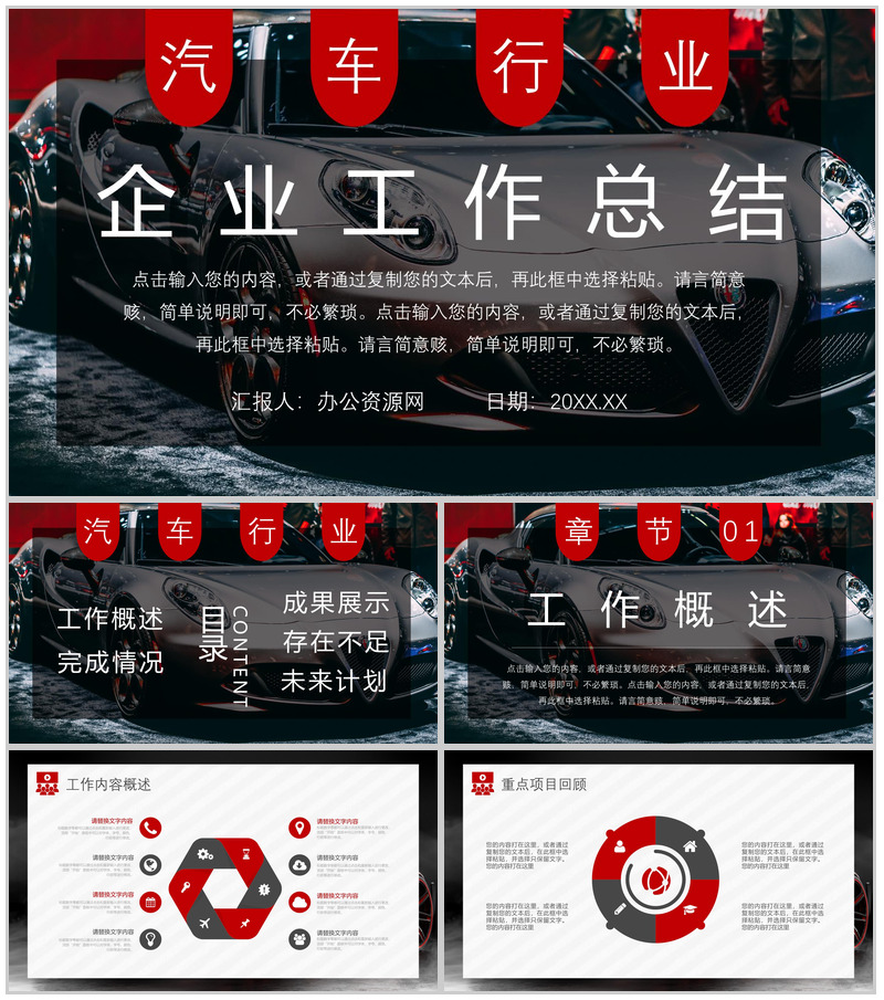会计岗位职责汽车行业4s店财务培训工作总结PPT模板-办公资源网