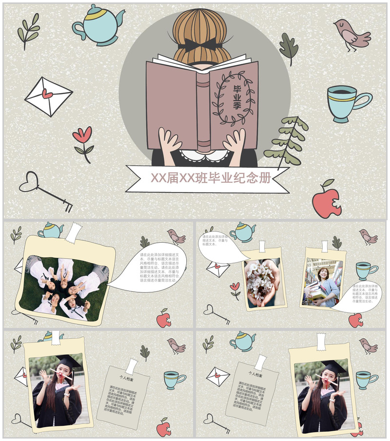 青春卡通动漫风毕业典礼纪念专用PPT模板-办公资源网