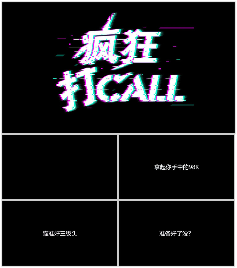 创意快闪企业宣传视频-办公资源网