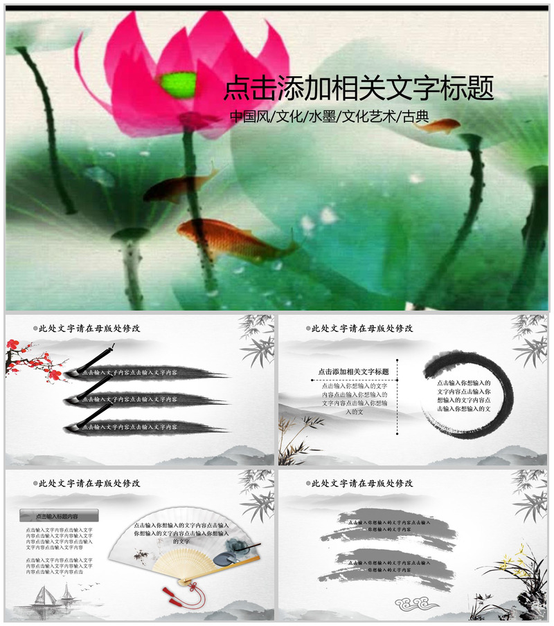 古典大气中国风商务汇报年终总结PPT模板-办公资源网