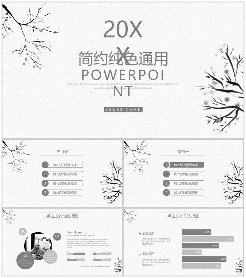 简约纯色通用工作汇报PPT模板-办公资源网