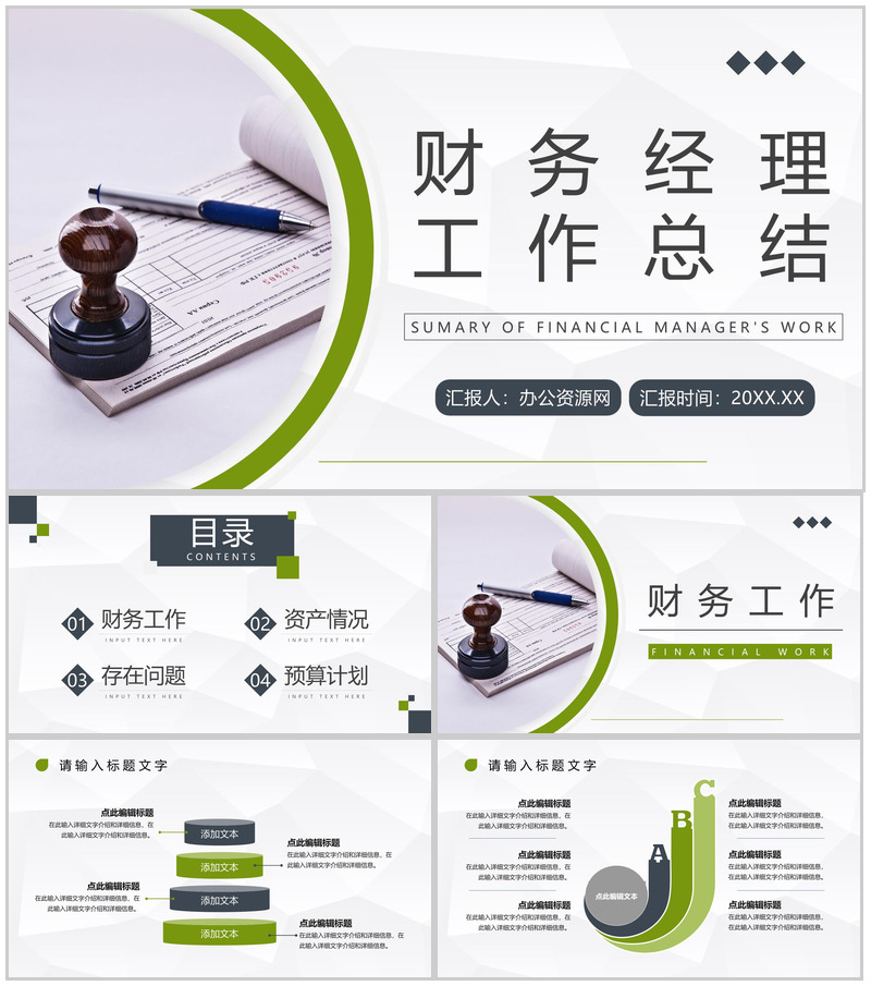 公司月度业绩情况报告财务经理出纳报表数据分析工作总结PPT模板-办公资源网