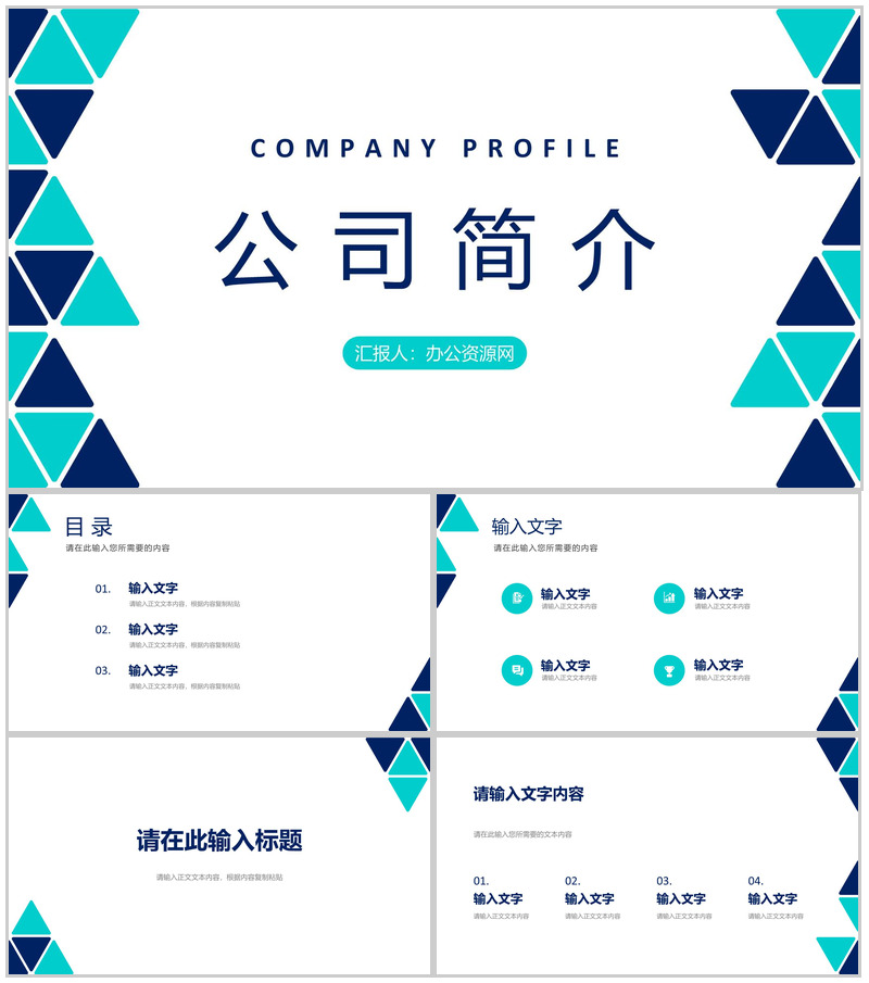 产品研发推广计划项目融资方案总结公司简介内容演讲PPT模板-办公资源网