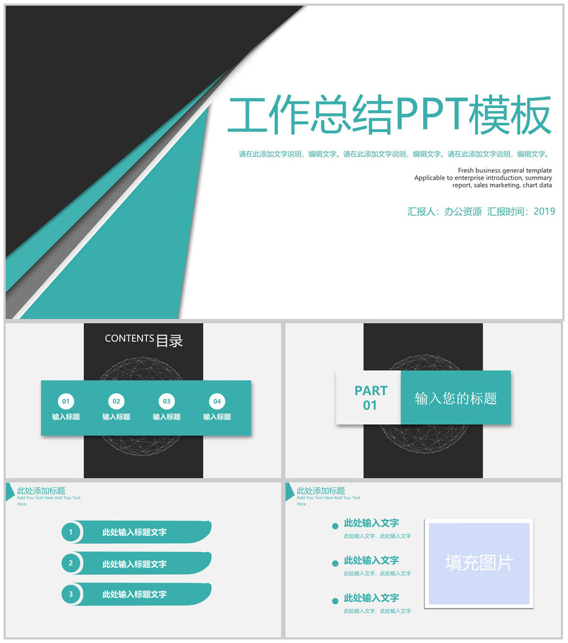 简约几何设计工作总结PPT模板-办公资源网