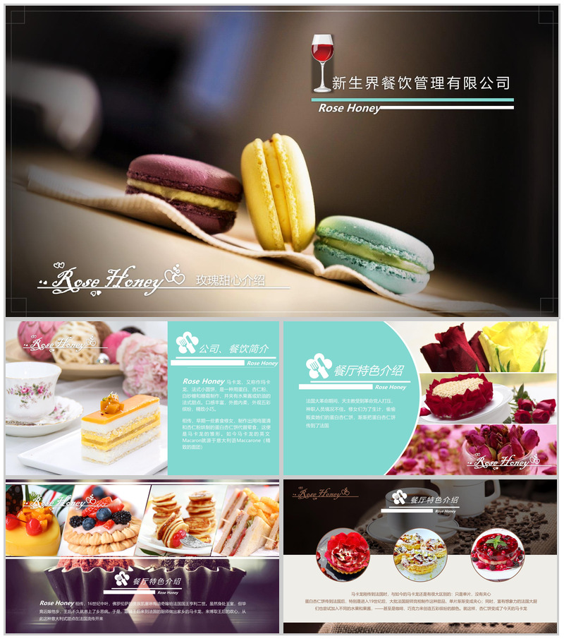 简约商务蛋糕餐饮公司宣传推广PPT模板-办公资源网