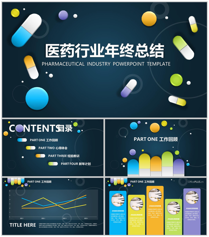 欧美风医疗工作护士工作总结汇报总结PPT模板-办公资源网