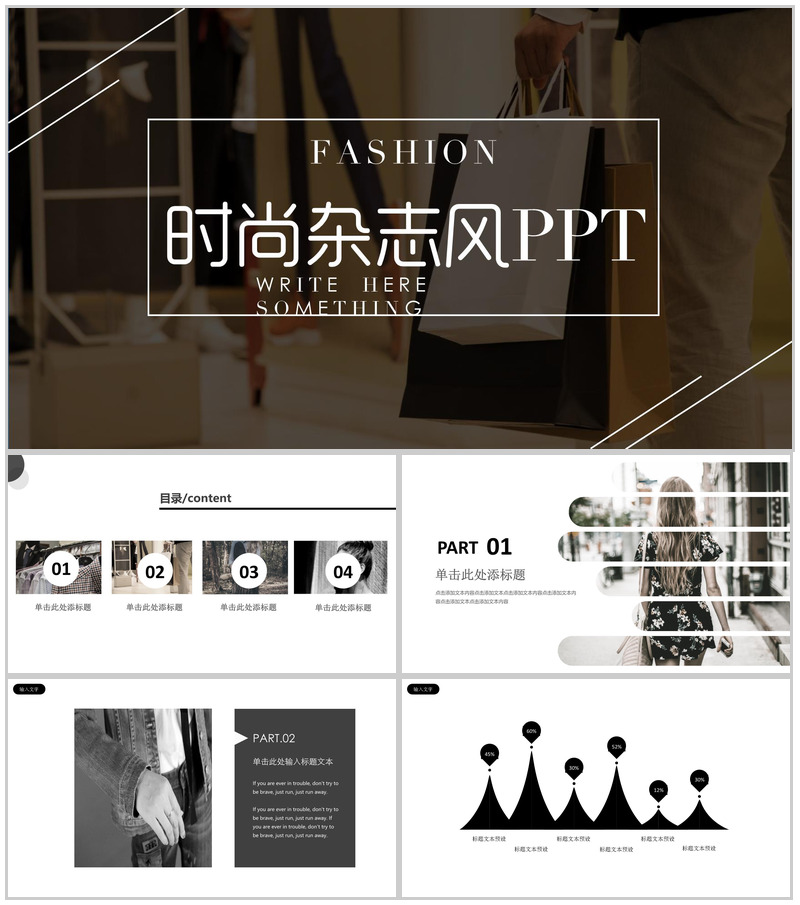 时尚杂志风企业年度总结PPT模板-办公资源网