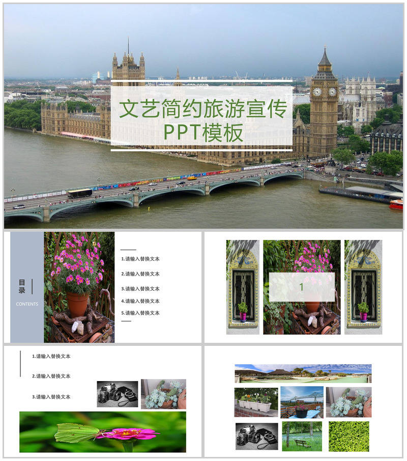 文艺简约欧美旅游旅行文化宣传PPT模板-办公资源网